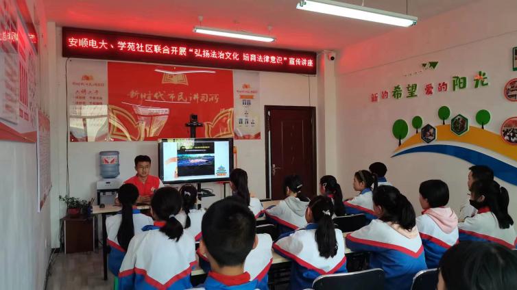 【社区教育示范基地】弘扬法治文化   培育法律意识  ——安顺电大社区教育服务中心到社区开展法律知识宣传