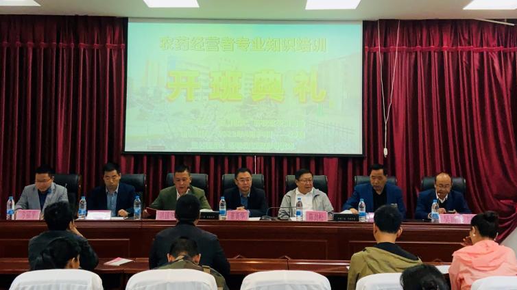 助力乡村振兴  探索校会融合 ——安顺电大农药经营者专业知识培训班开班典礼