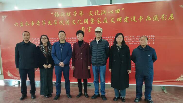 六盘水市：银龄展艺显风采 文化润心促文明