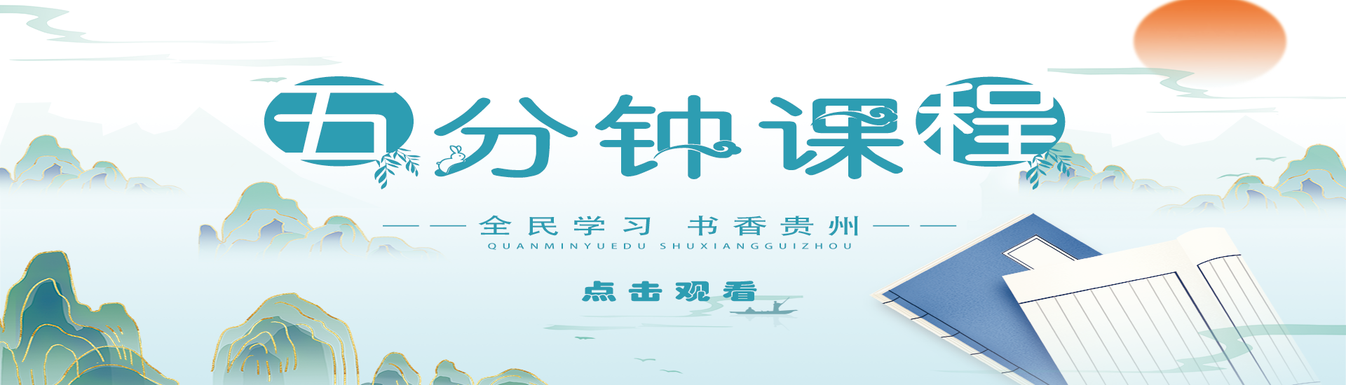 五分钟课堂